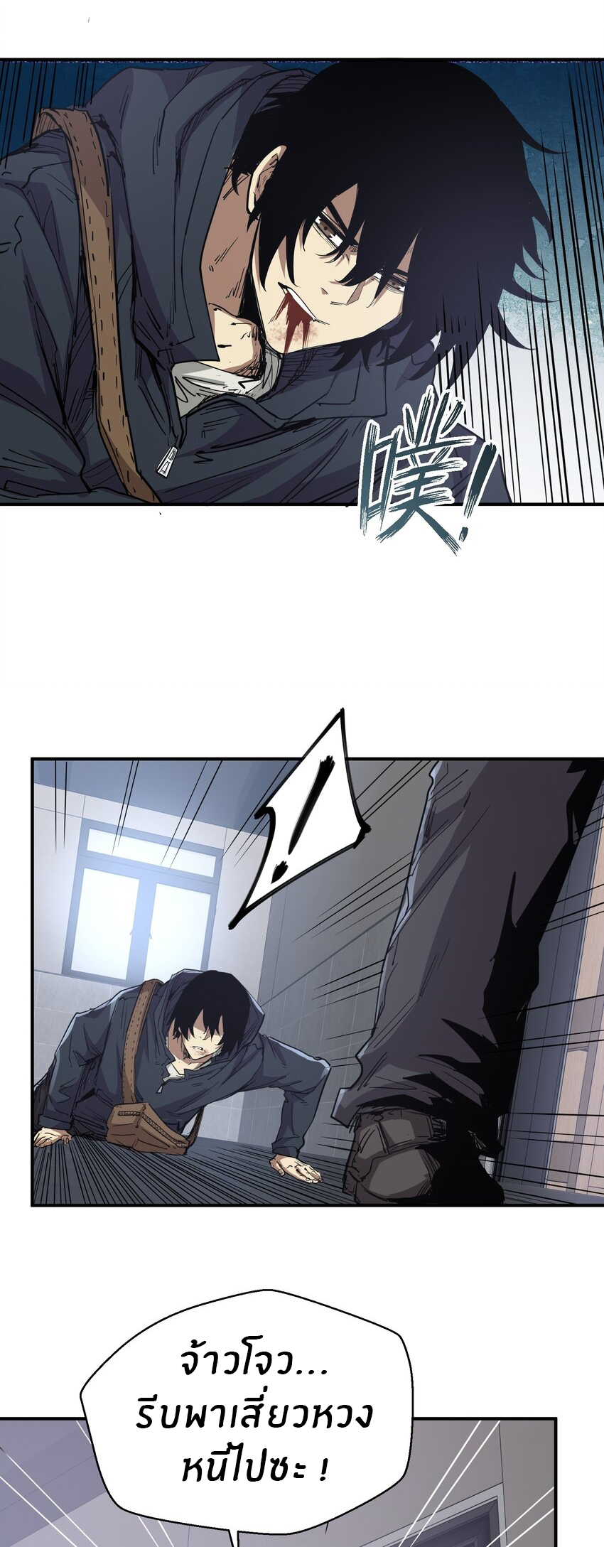 (ทันต้นฉบับ)The catastrophe of the doomsday, the rebirth of me turned the whole family into a boss! ตอนที่ 18 หน้า 52