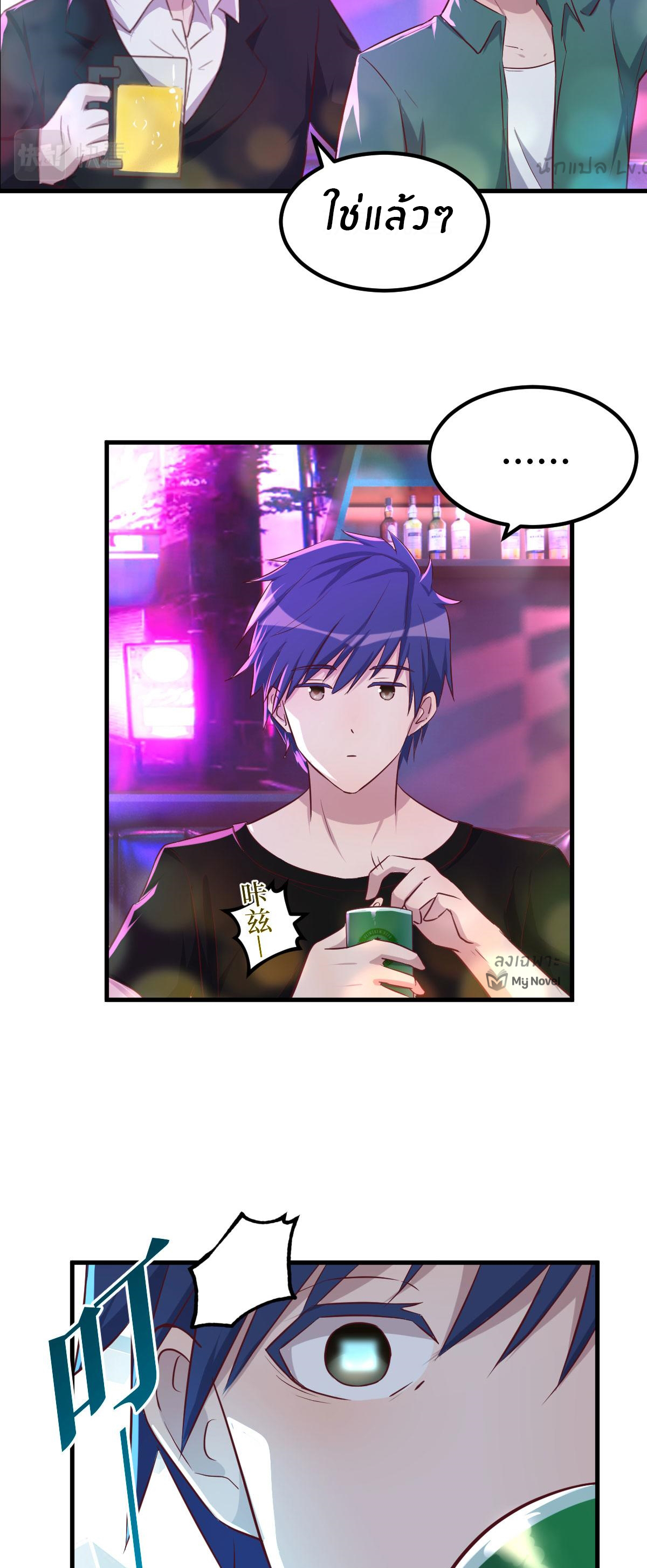 พี่สาวอยากเล่นคุณ ตอนที่ 104 หน้า 10