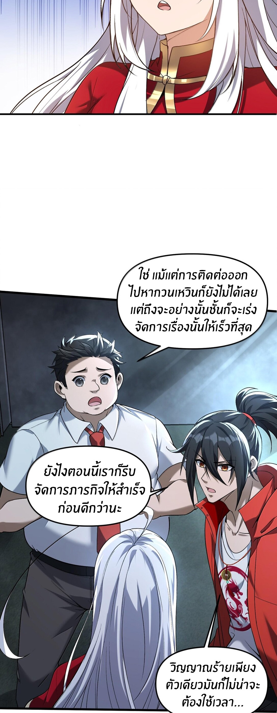 During the live broadcast, I proposed to the female ghost - she really agreed?! ตอนที่ 45 หน้า 47