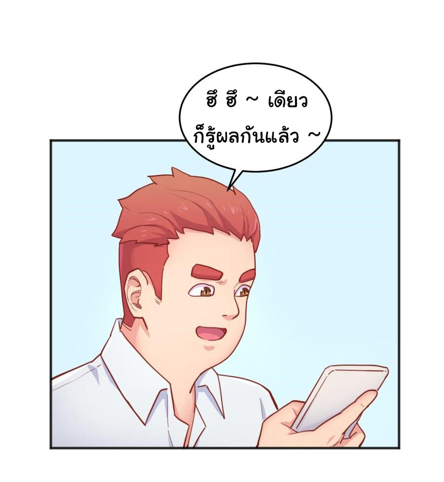 เทพเซียนหมอ ของยัยเทพธิดา ตอนที่ 59 หน้า 9