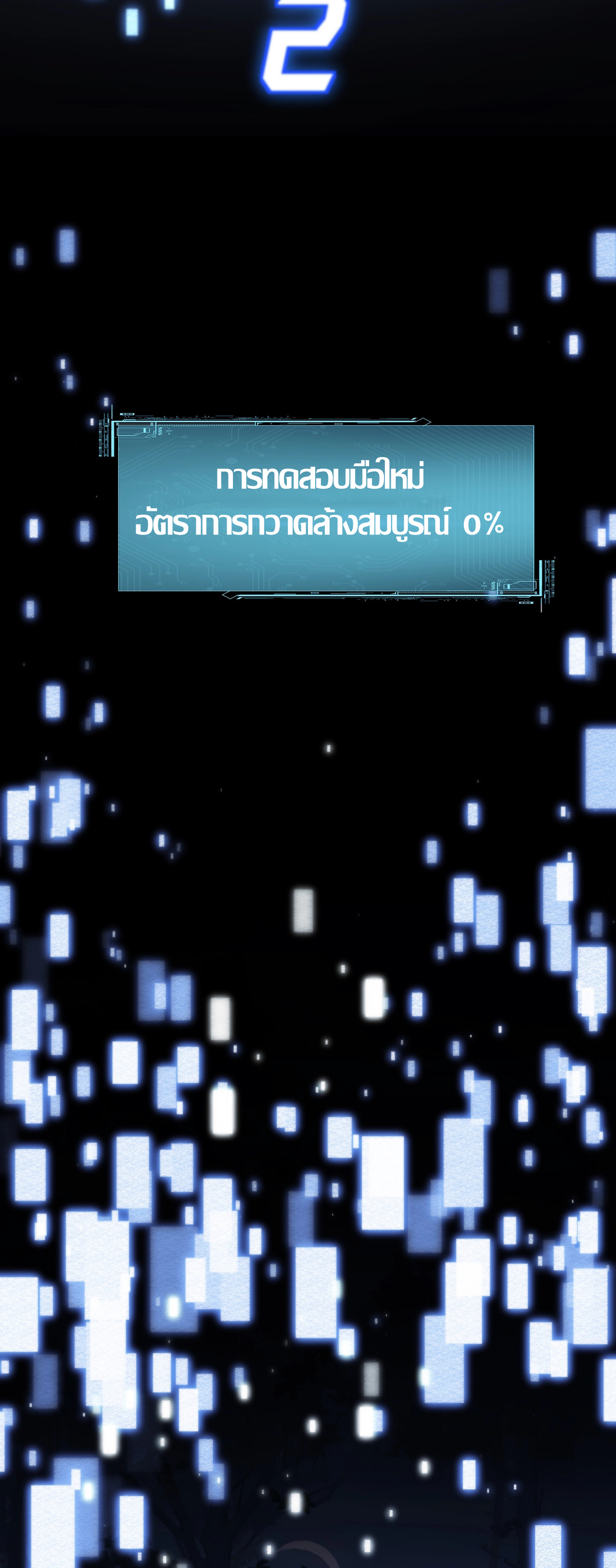 ฉันก็แค่จอมโจรดาเมจหลักล้าน ตอนที่ 1 หน้า 26