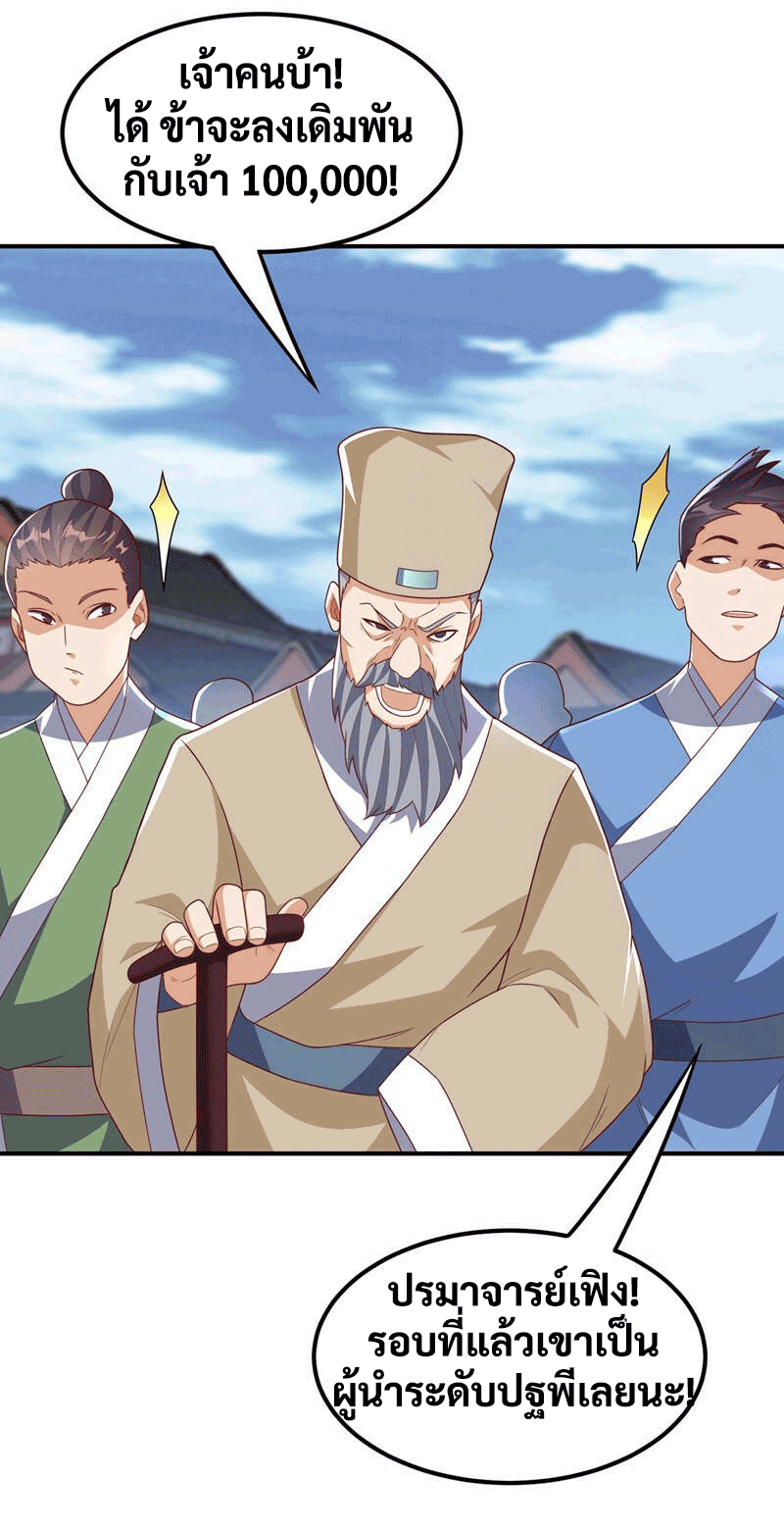 Wu ni ตอนที่ 238 หน้า 45