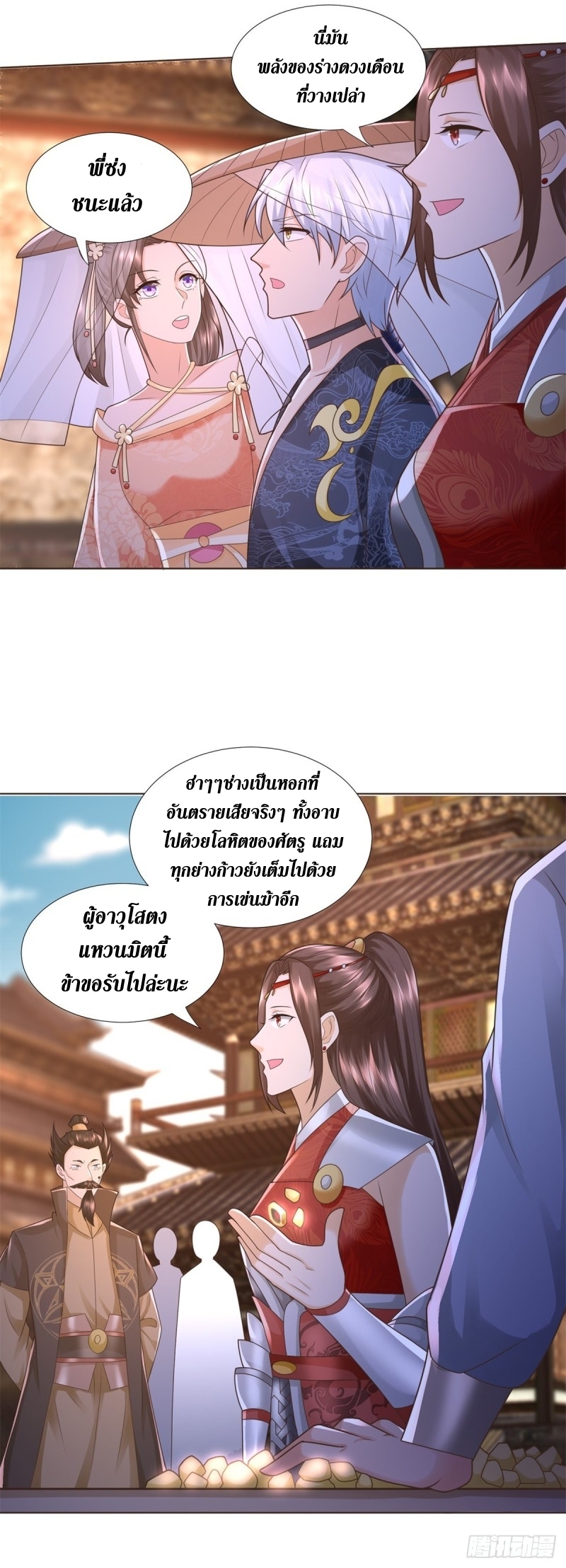 Zhi Zun Chong Sheng ตอนที่ 28 หน้า 6