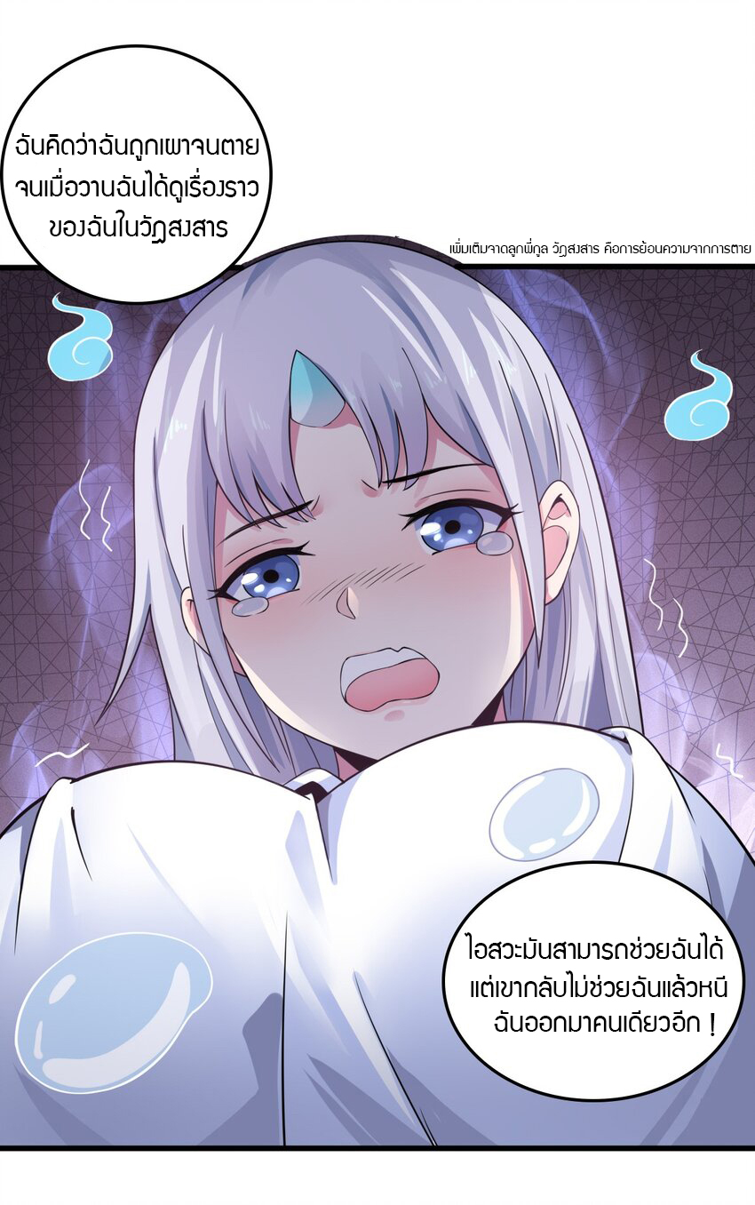 YinYang exchanger- หยินหยางเปลี่ยนแปลง ตอนที่ 4 หน้า 37