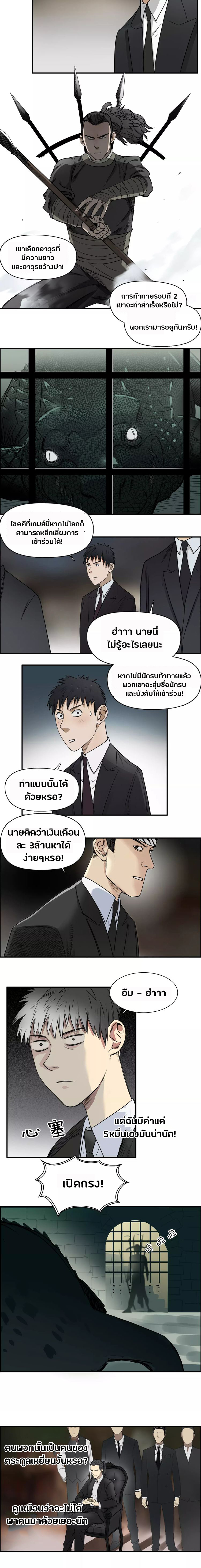 Super Cube ตอนที่ 32 หน้า 10