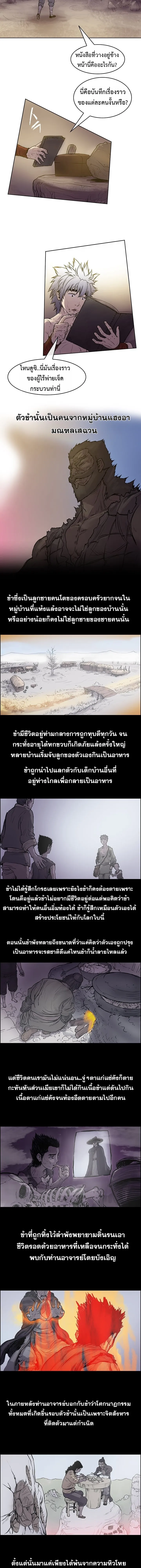 ราชาหมัดหนึ่งในใต้หล้า ตอนที่ 2 หน้า 7