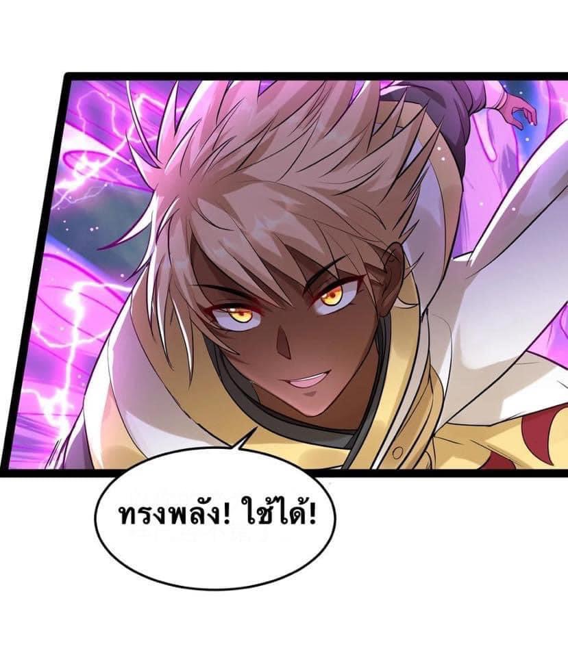 เทพวายร้ายกลับชาติมาเกิดใหม่ ตอนที่ 38 หน้า 2