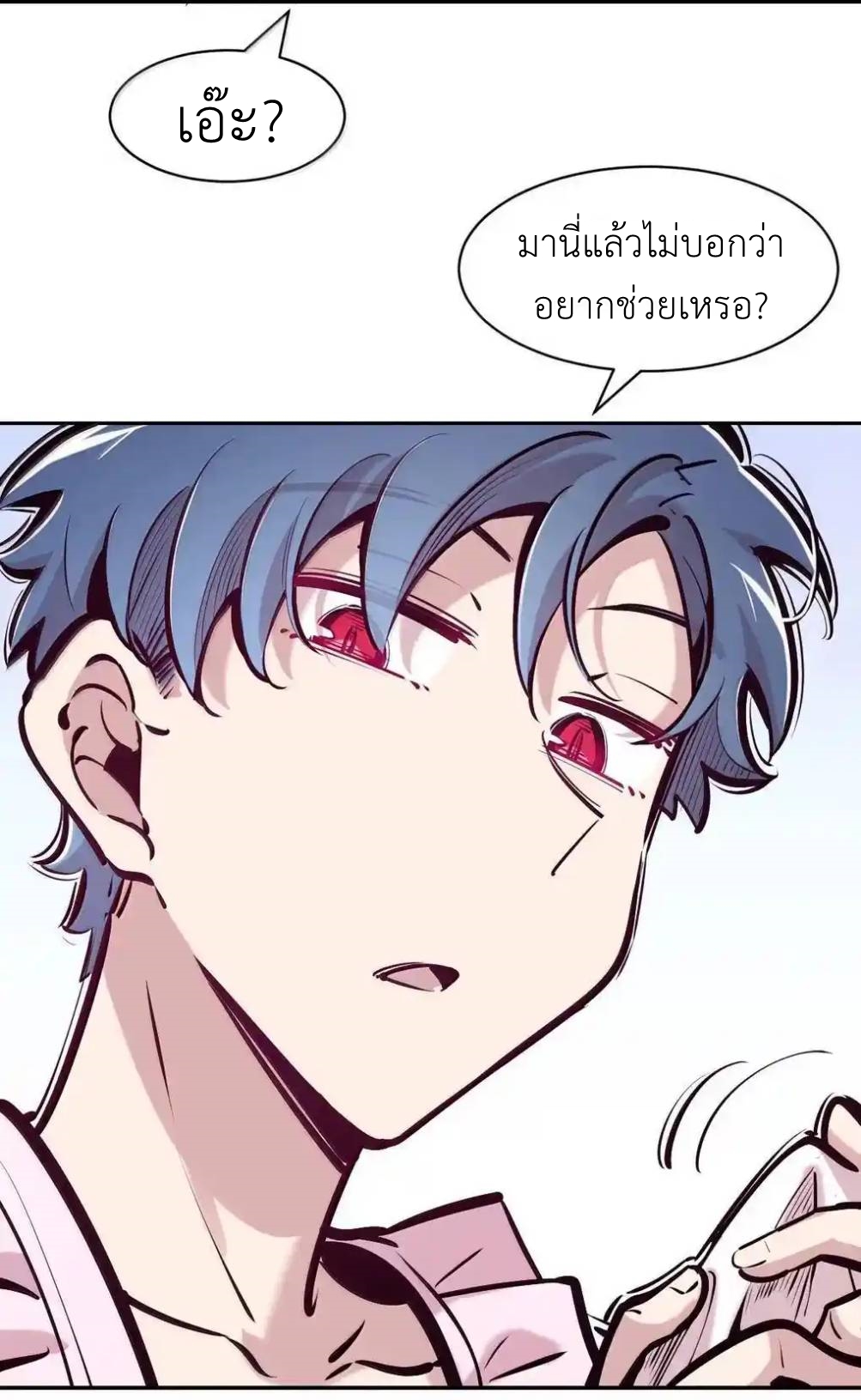 Demon x Angel can't get along! ตอนที่ 155 หน้า 48