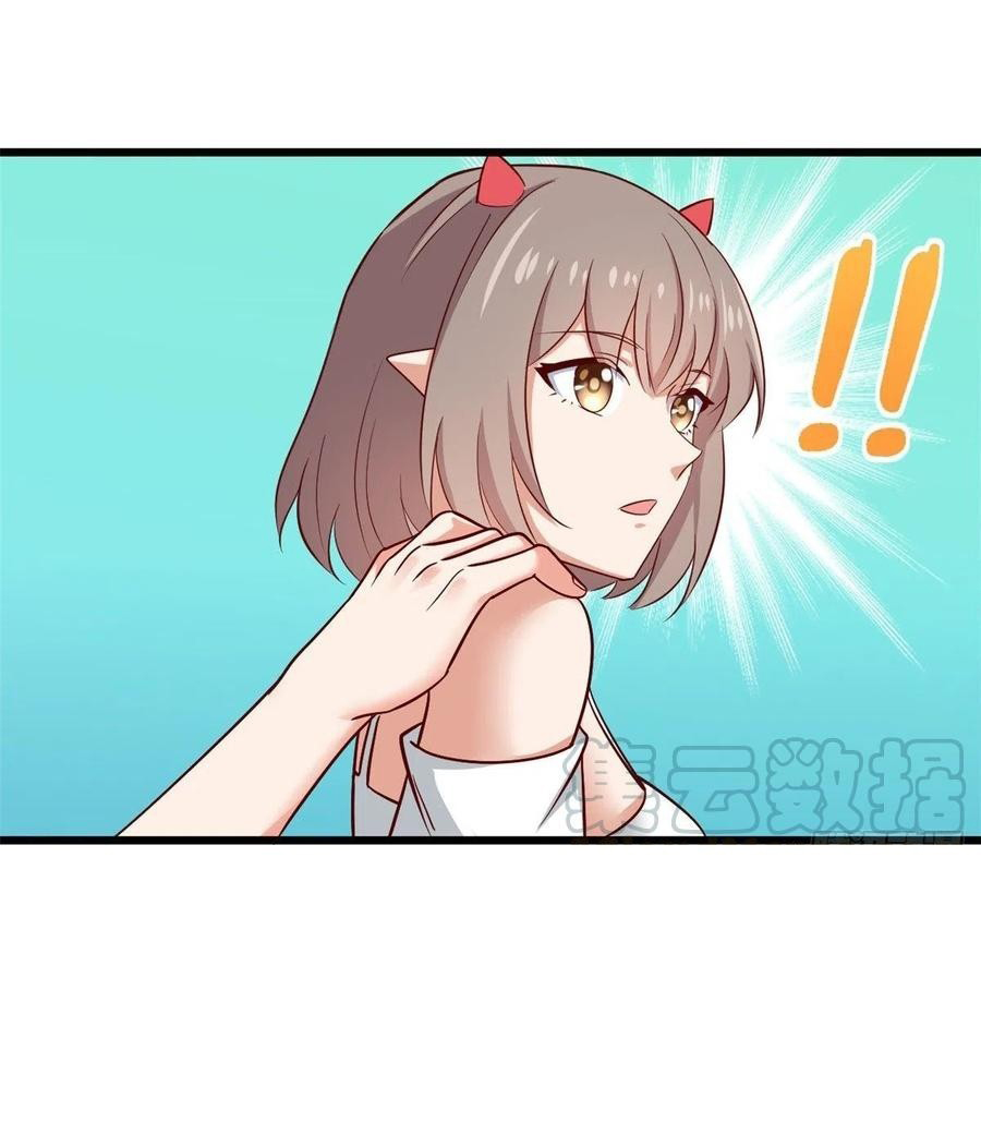 อยู่ดีดีผมก็เป็นลูกเขยราชามังกร ตอนที่ 50 หน้า 24