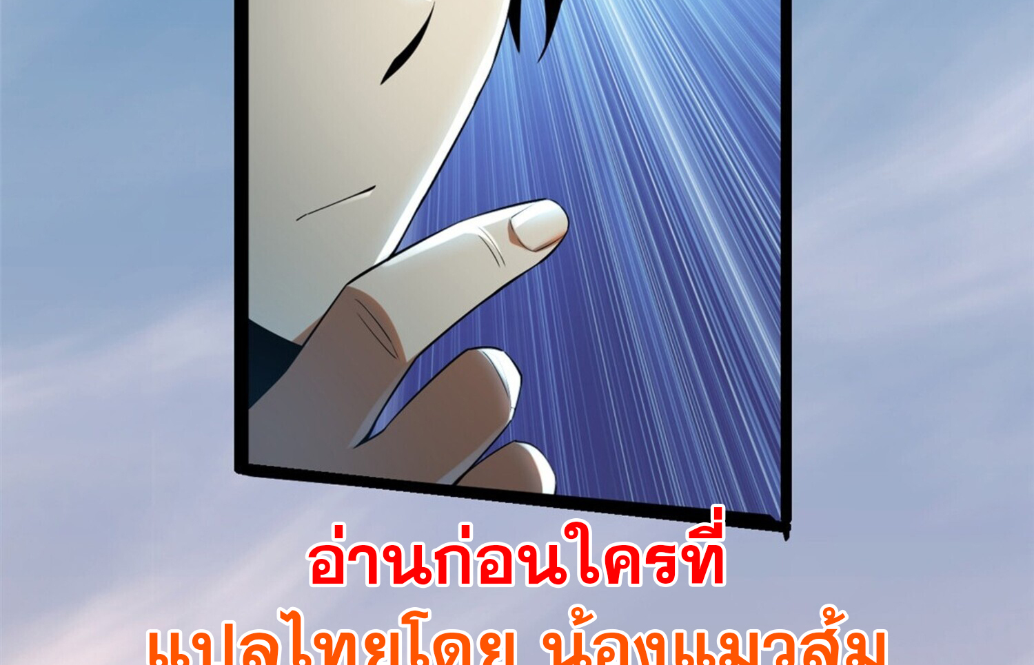ผู้ปลุกพลังคำสาปต้องห้ามแห่งความมืด ตอนที่ 2 หน้า 42