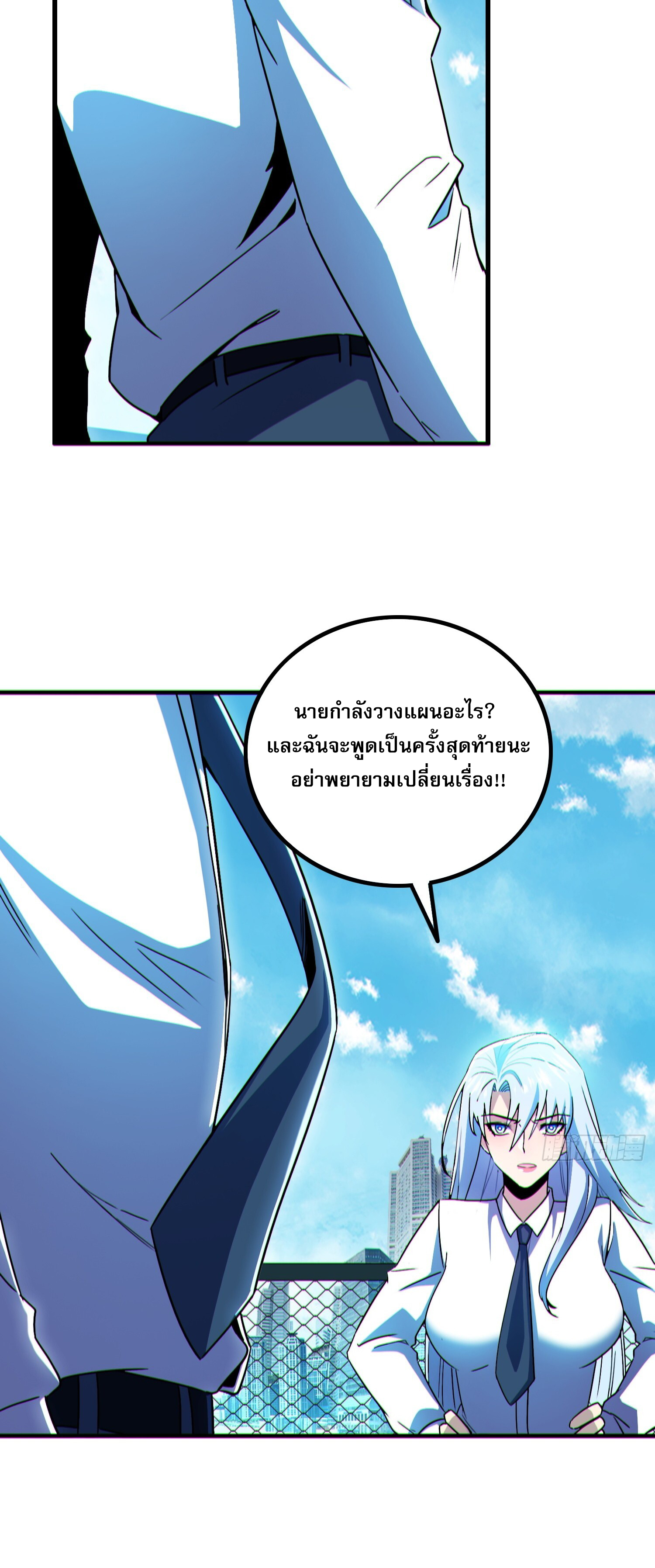ผู้เล่นโคลสเบต้าไร้พ่ายในวันสิ้นโลก ตอนที่ 5 หน้า 37