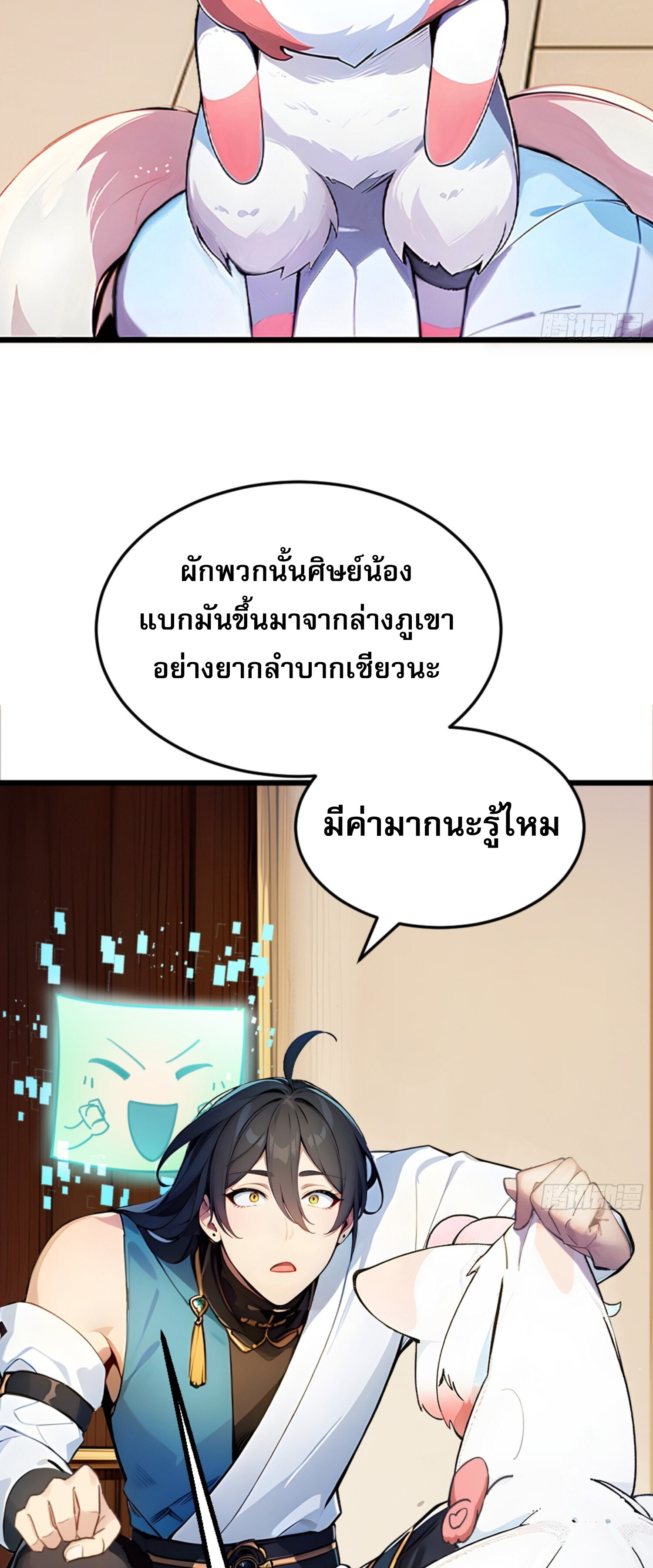 เจ้าช่วยแกล้งทำเป็นฝึกสักหน่อยจะได้ไหม ข้าขอร้อง！ ตอนที่ 5 หน้า 7