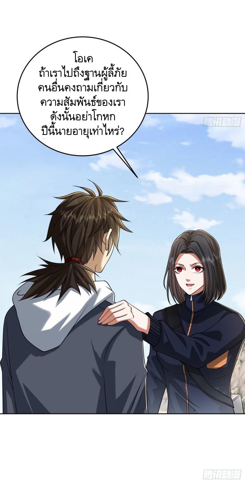 THE FIRST ORDER ตอนที่ 163 หน้า 46