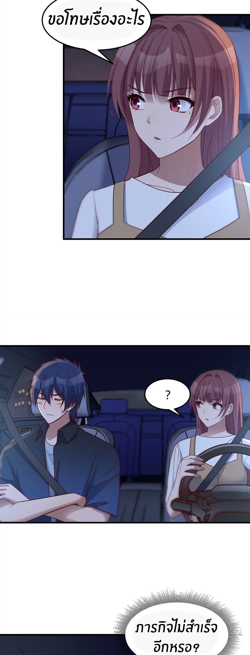 พี่สาวอยากเล่นคุณ ตอนที่ 229 หน้า 28