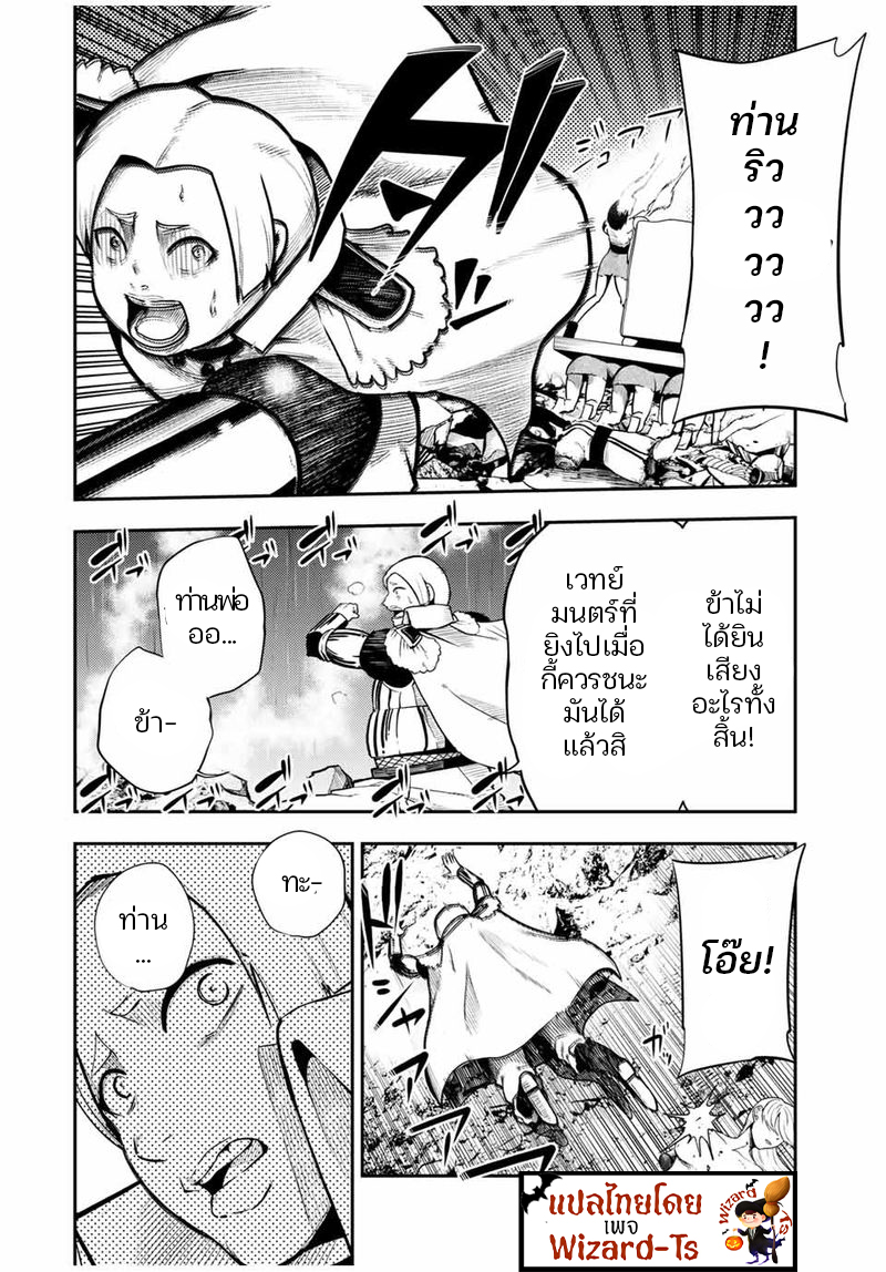 Dorei Tensei Sono Dorei Saikyou no Moto Ouji ni Tsuki ตอนที่ 57 หน้า 17