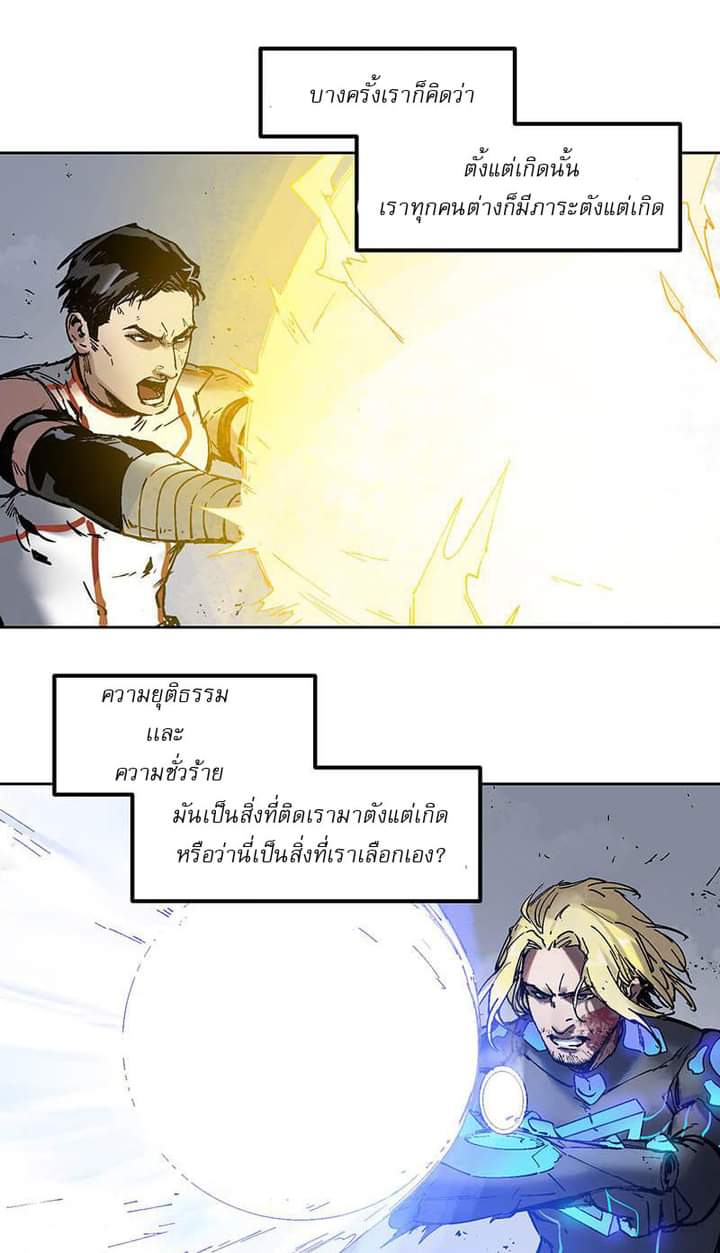 Villain Initialization ตอนที่ 1 หน้า 43