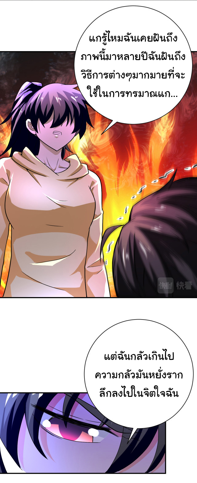 Apocalyptic Super System ตอนที่ 400 หน้า 4