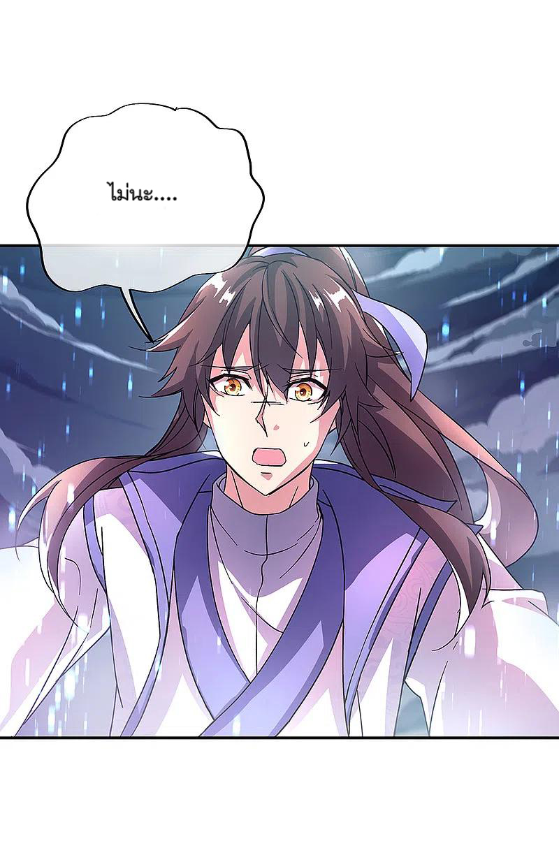 peerless battle spirit ตอนที่ 307 หน้า 22