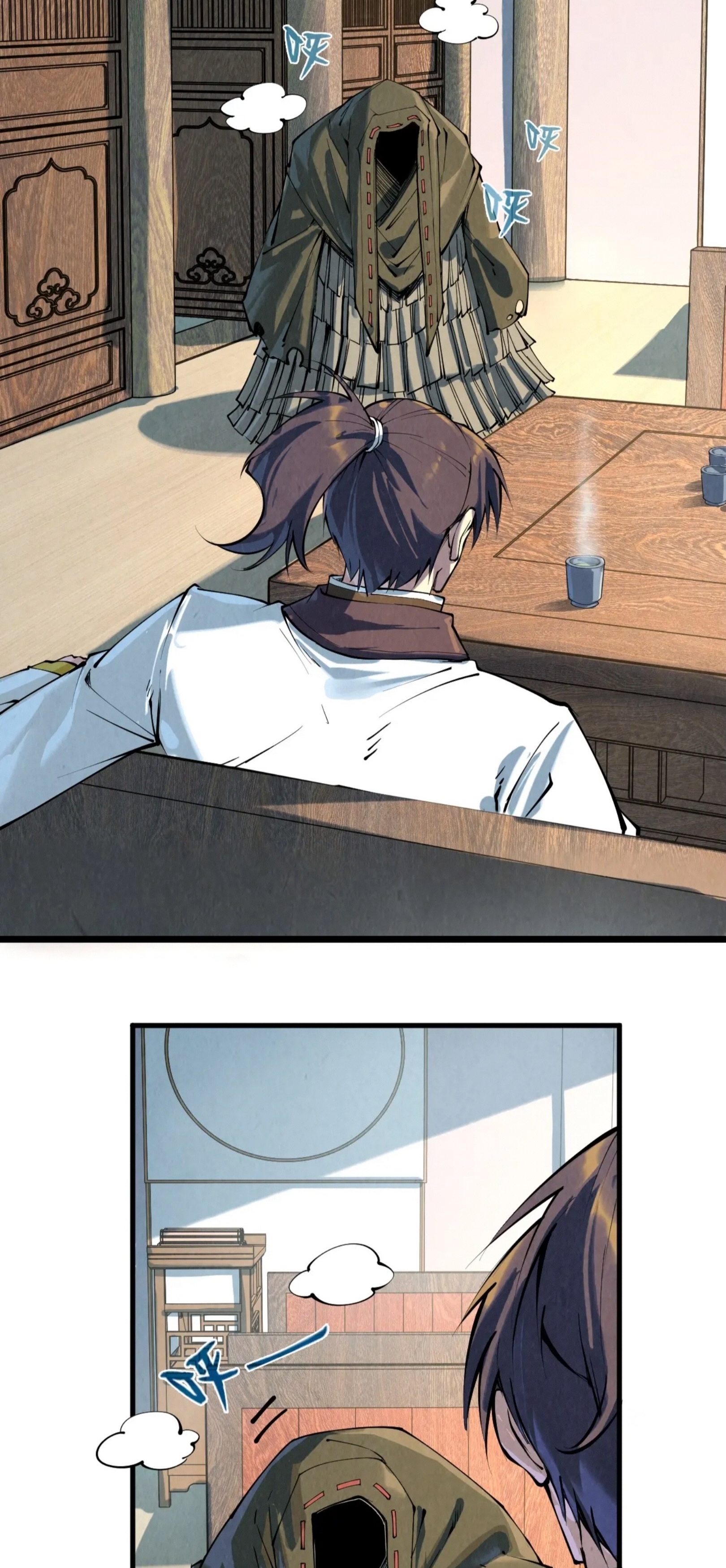 มหาเทพนิรันดร์กาล ตอนที่ 120 หน้า 39