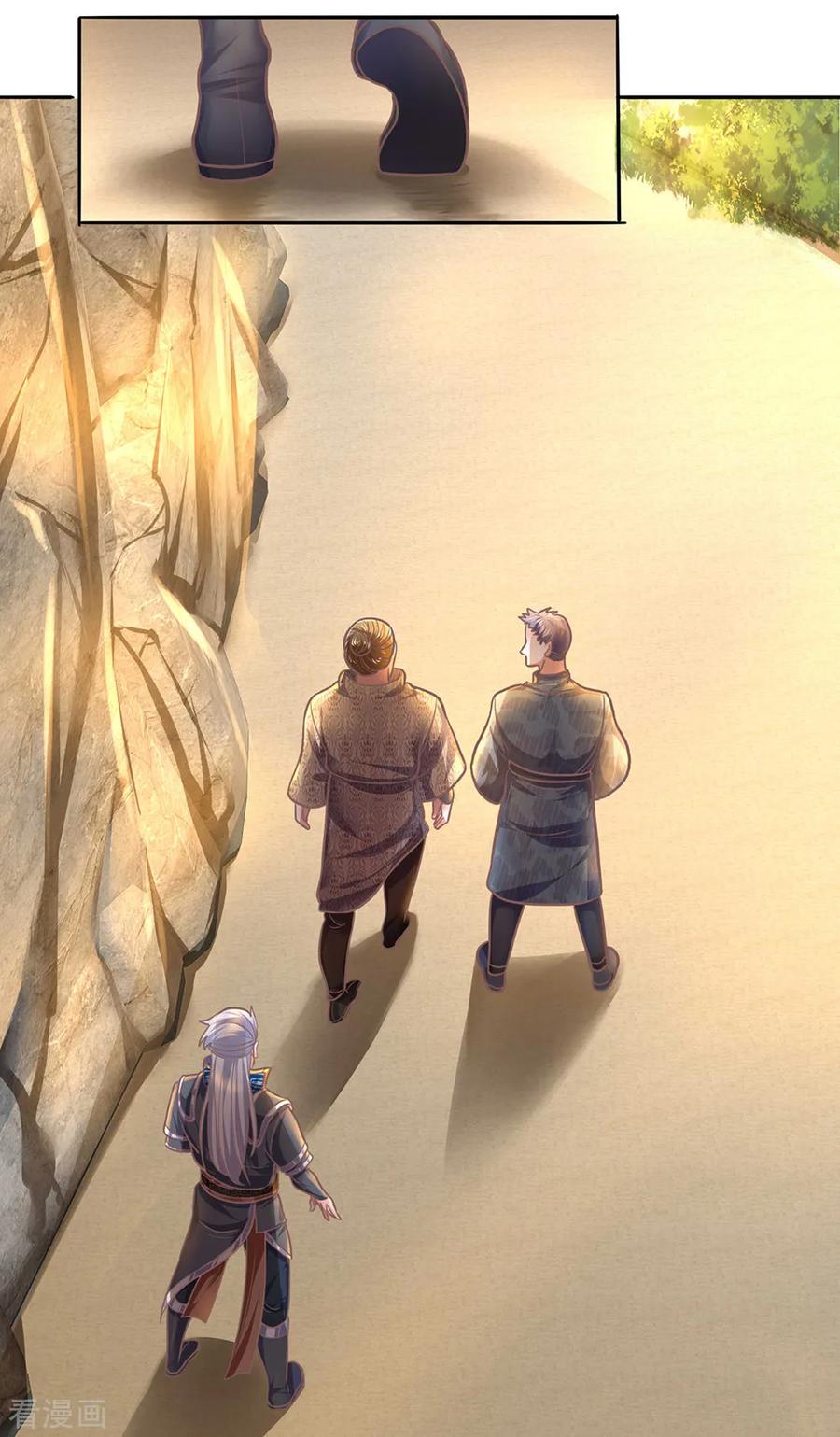 Shura Sword Sovereign ตอนที่ 123 หน้า 10