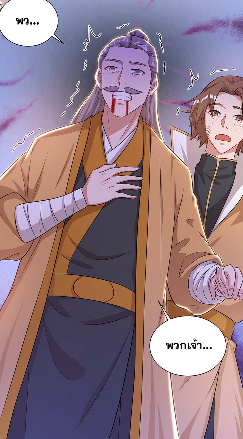 จักรพรรดิ 80,000 ปี ตอนที่ 81 หน้า 15