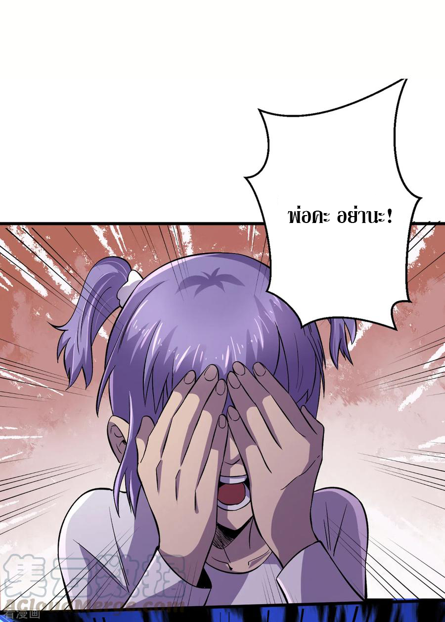 The Last Hero ตอนที่ 11 หน้า 23