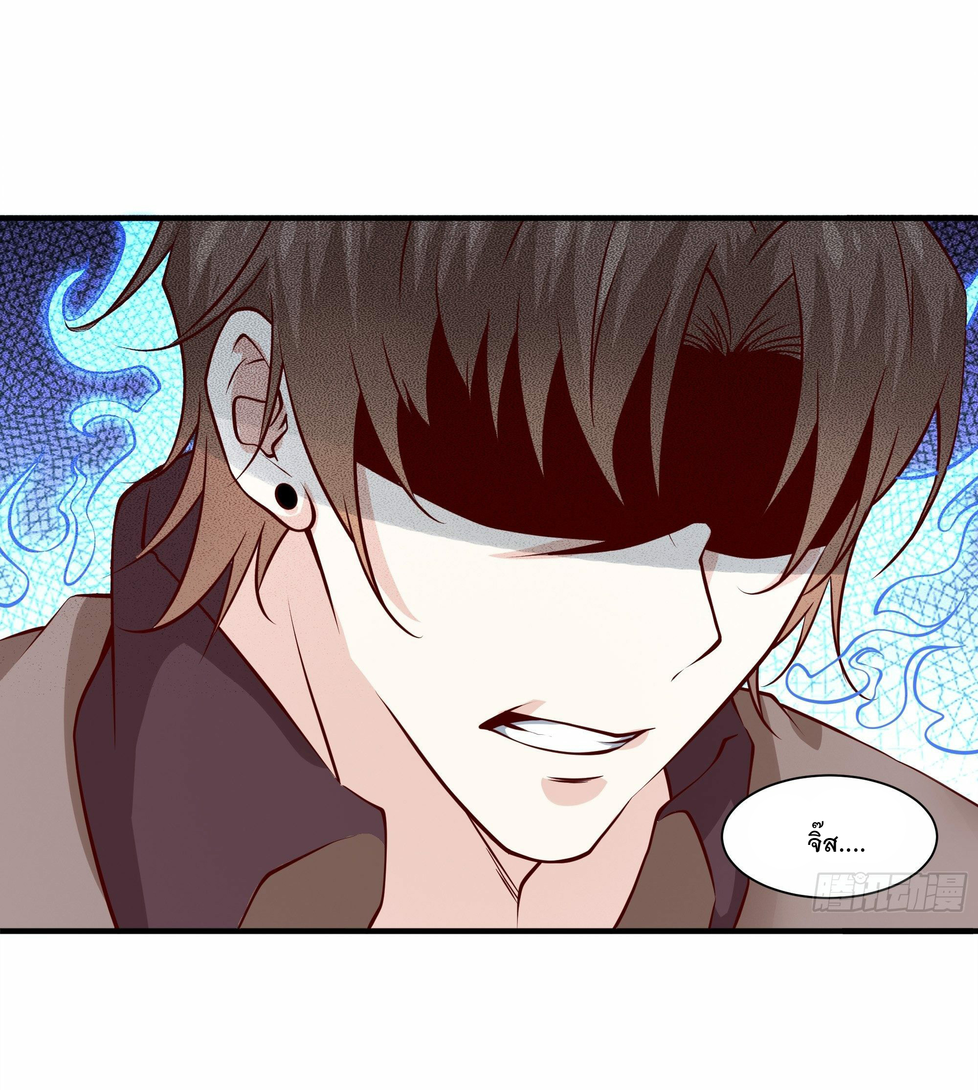 พ่อของฉันเป็นเทพสงครามที่แข็งแกร่งที่สุด ตอนที่ 30 หน้า 16