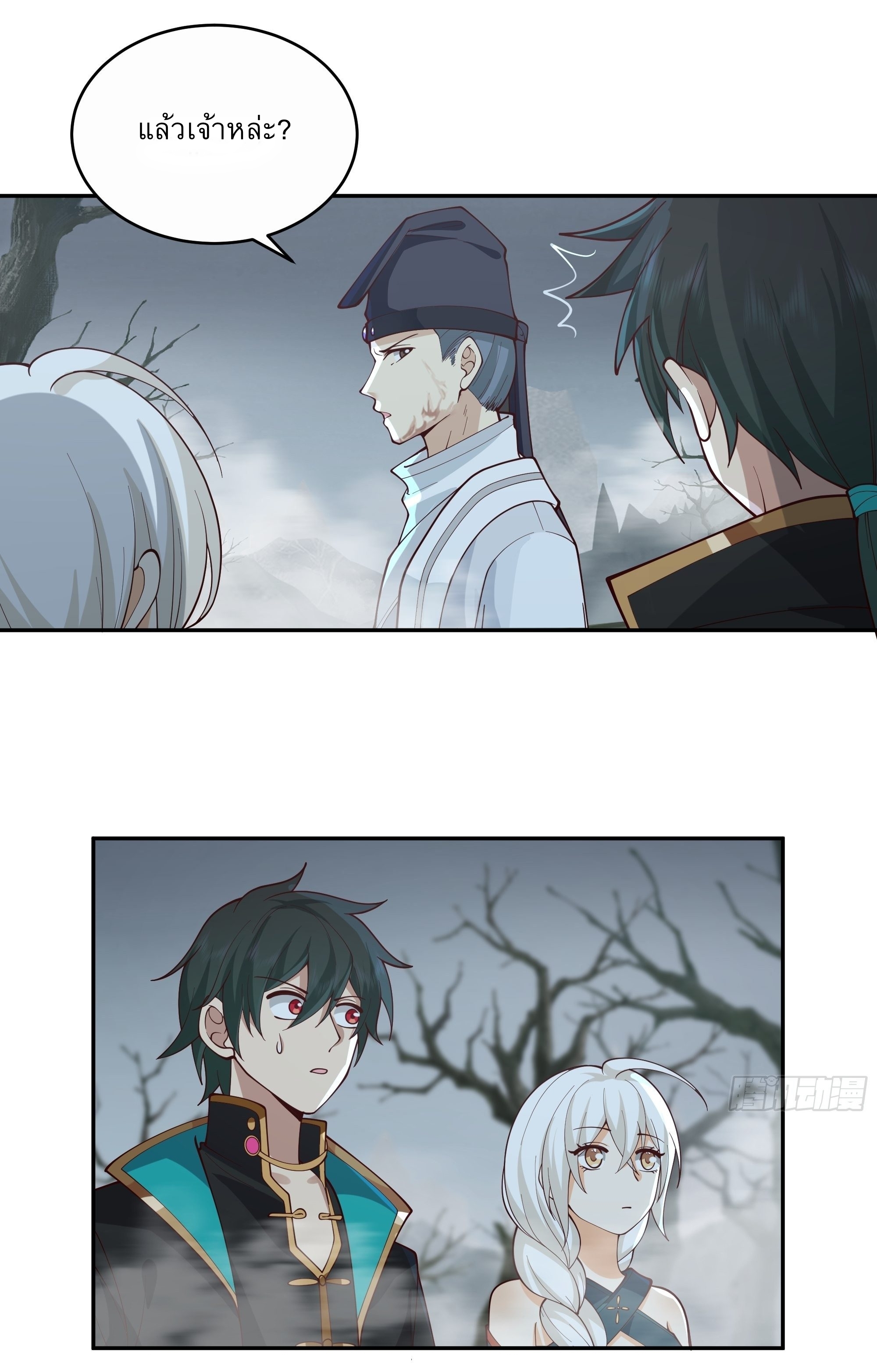 I Will Bury The Gods ข้าจะล้างบางเหล่าทวยเทพ ตอนที่ 14 หน้า 11