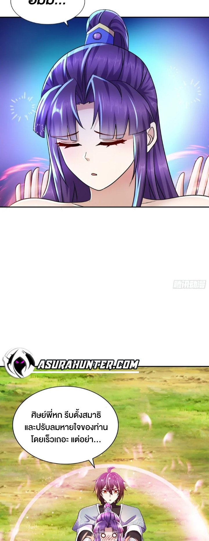 ฮาเร็มศิษย์พี่สาวทั้งเจ็ดของผมนะค้าบ ตอนที่ 35 หน้า 2