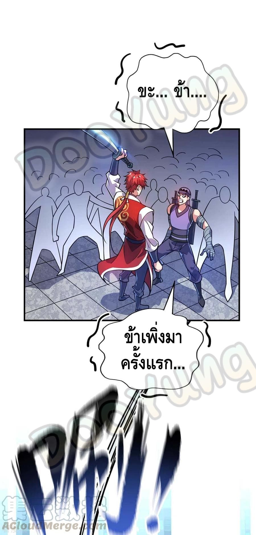 Eternal first son-in-law ตอนที่ 151 หน้า 8