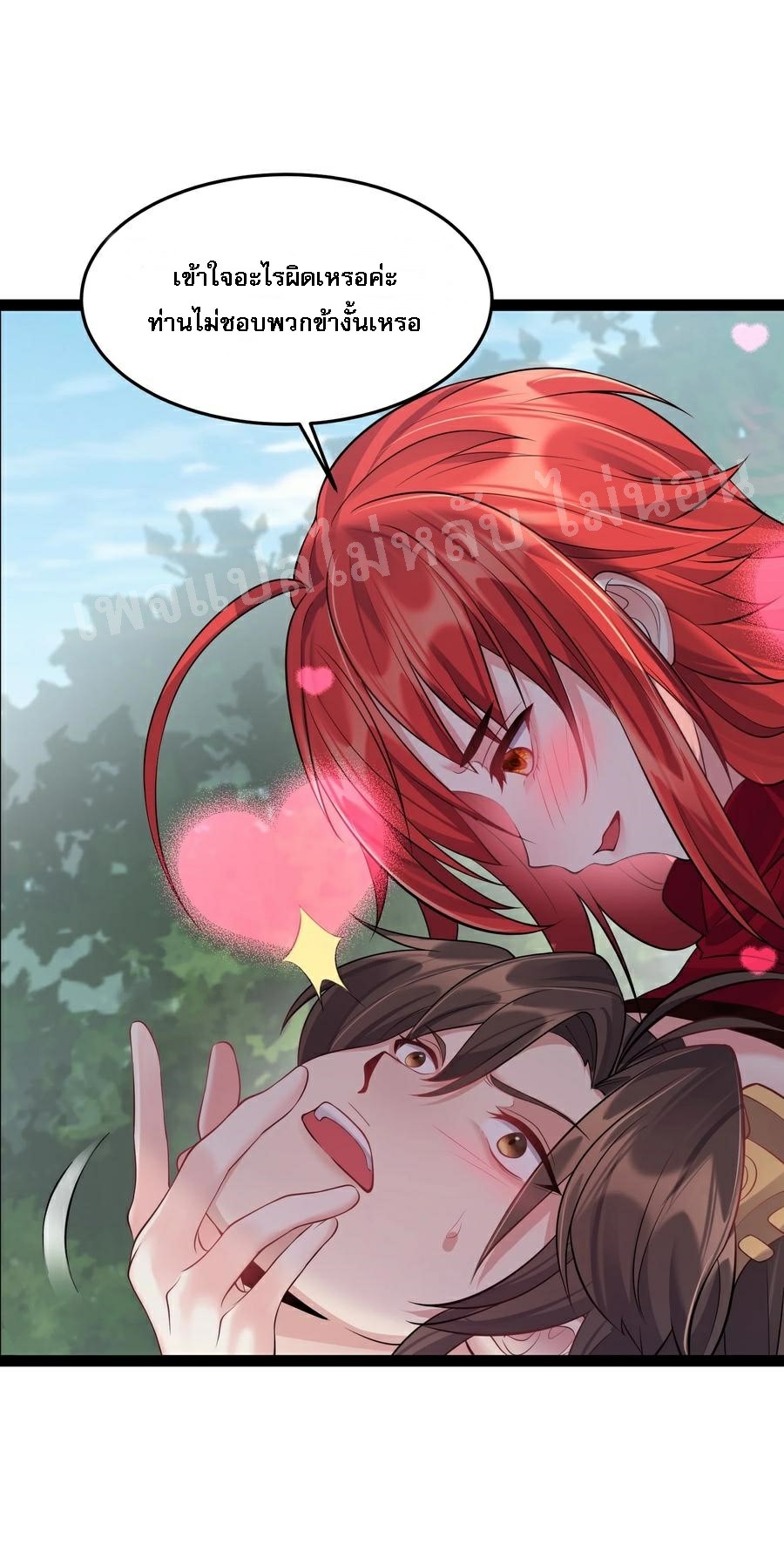 ดันเกิดใหม่เป็นสุดยอดวายร้ายหมายเลขหนึ่ง ตอนที่ 28 หน้า 10