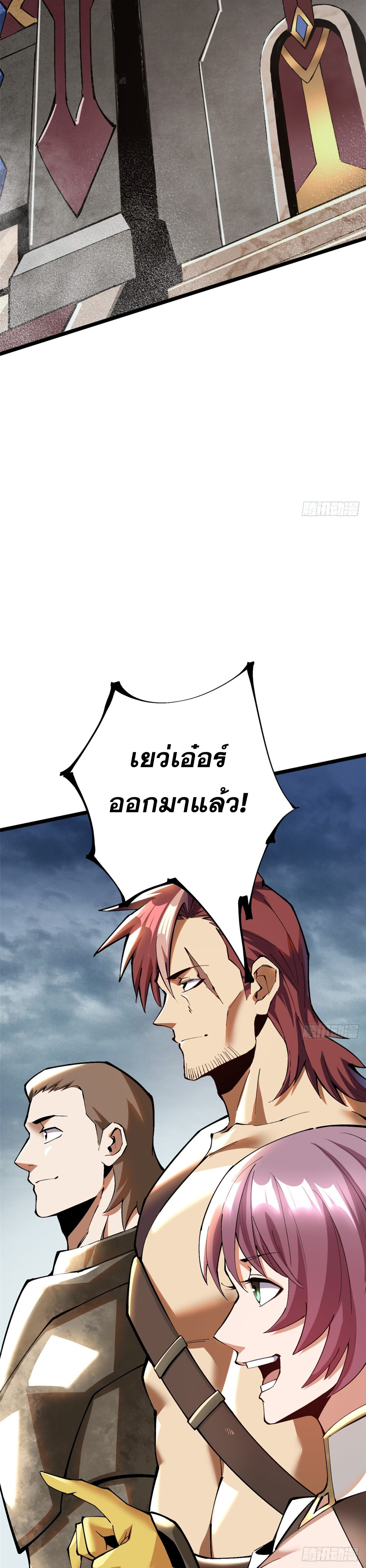ผู้ปลุกพลังคำสาปต้องห้ามแห่งความมืด ตอนที่ 12 หน้า 25