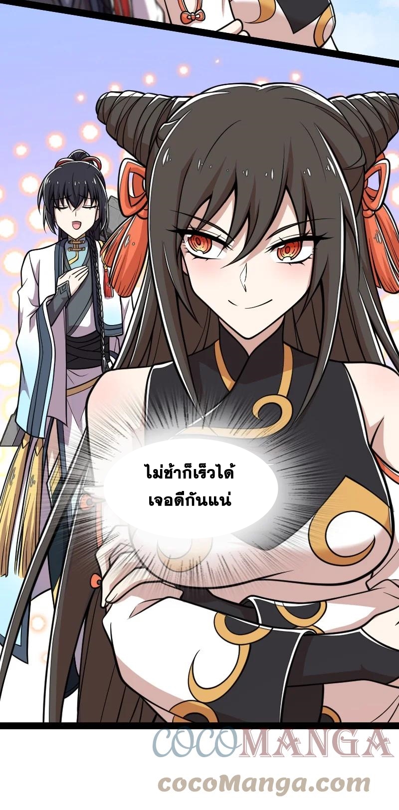 ชีวิตอันสันโดษของจักพรรดิ์หลินเกอ ตอนที่ 124 หน้า 23