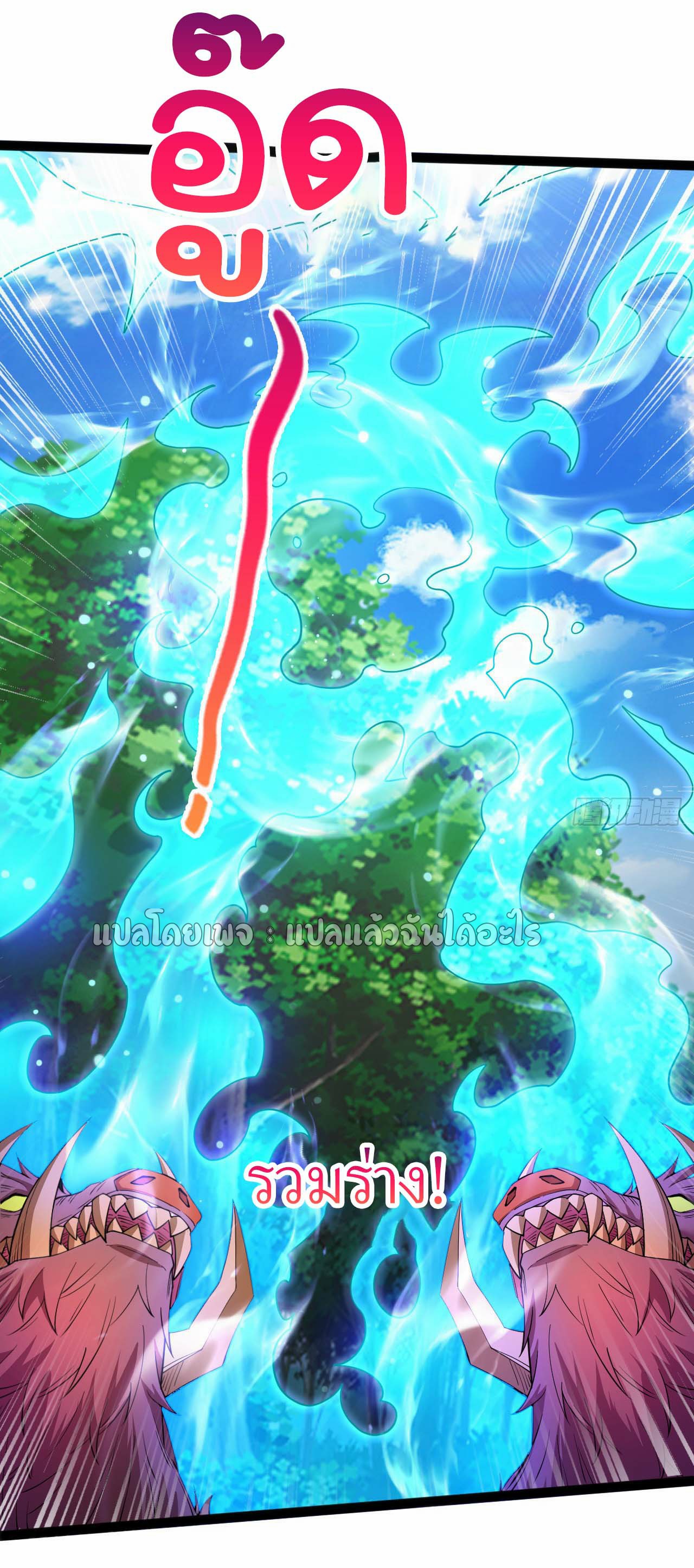 (ชนจีน)จุติเทพจักรพรรดิเกิดมาทั้งทีมีคะแนนเป็นล้าน ตอนที่ 52 หน้า 41