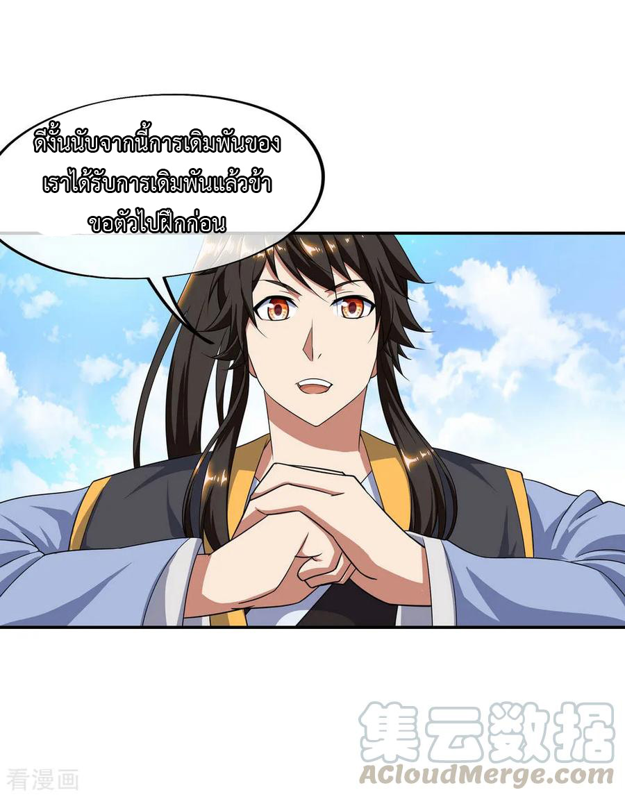 peerless battle spirit ตอนที่ 47 หน้า 9