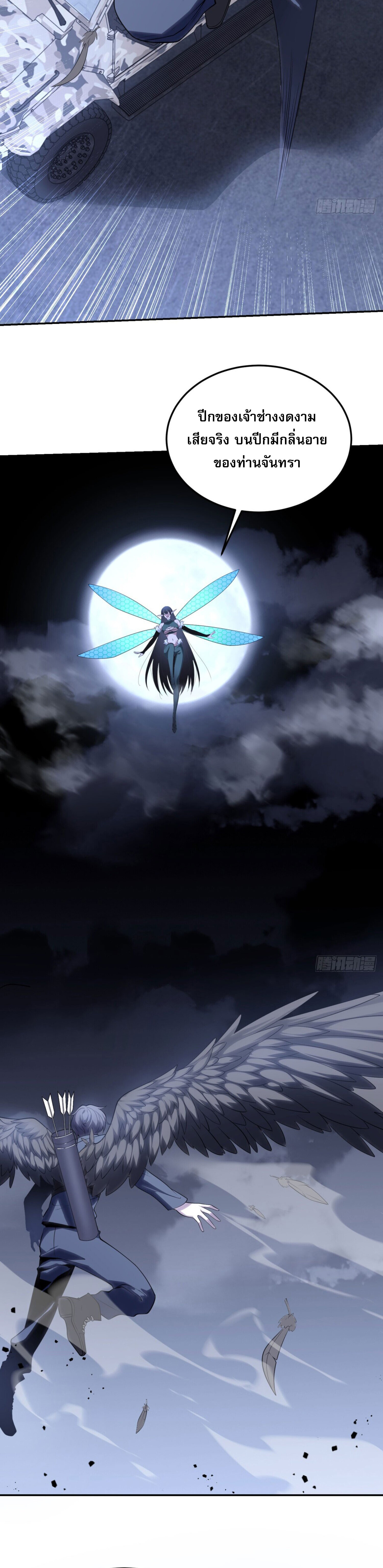 รีเซ็ทชีวิต กลับขึ้นมาจัดระเบียบโลก ตอนที่ 5 หน้า 2