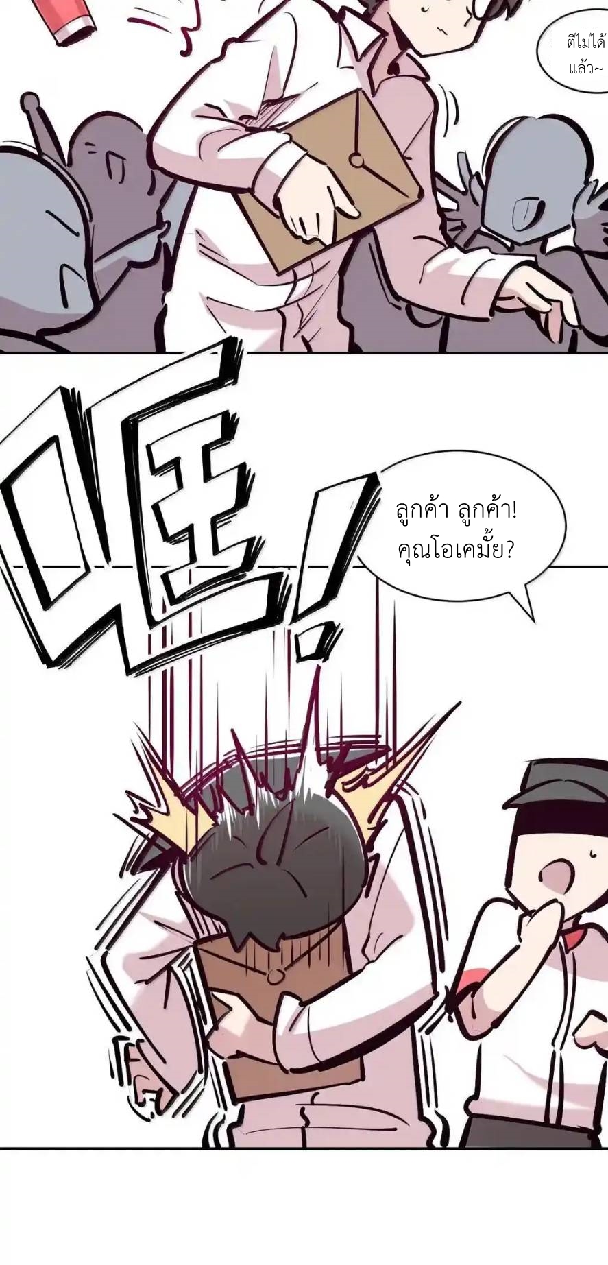 Demon x Angel can't get along! ตอนที่ 159 หน้า 39