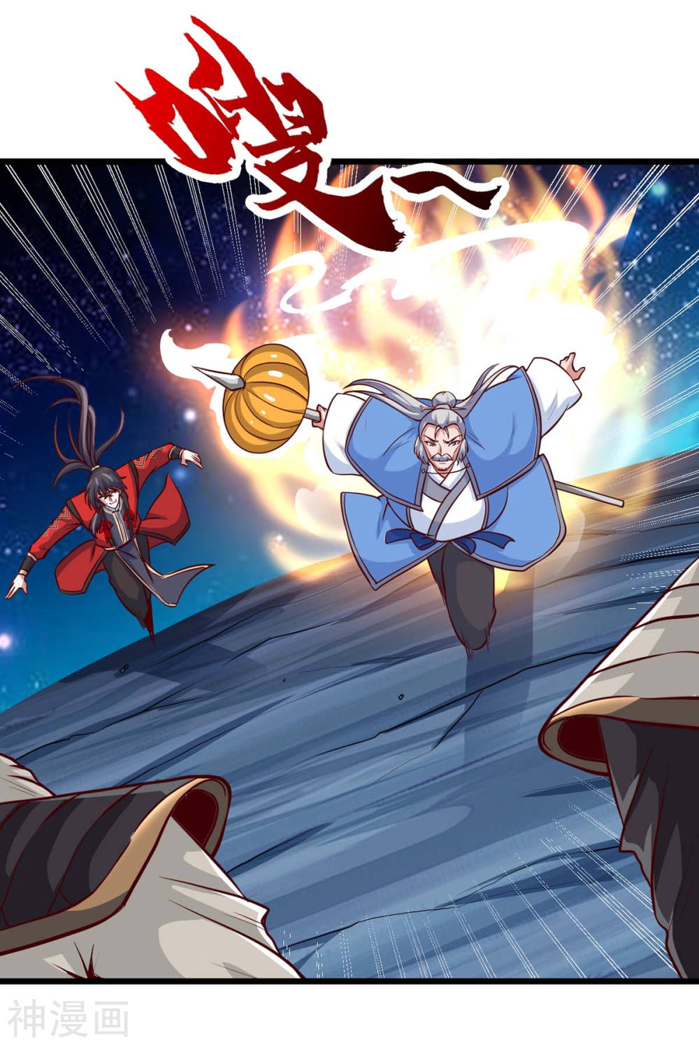 การกลับมาของจักพรรดิ์ ตอนที่ 136 หน้า 35