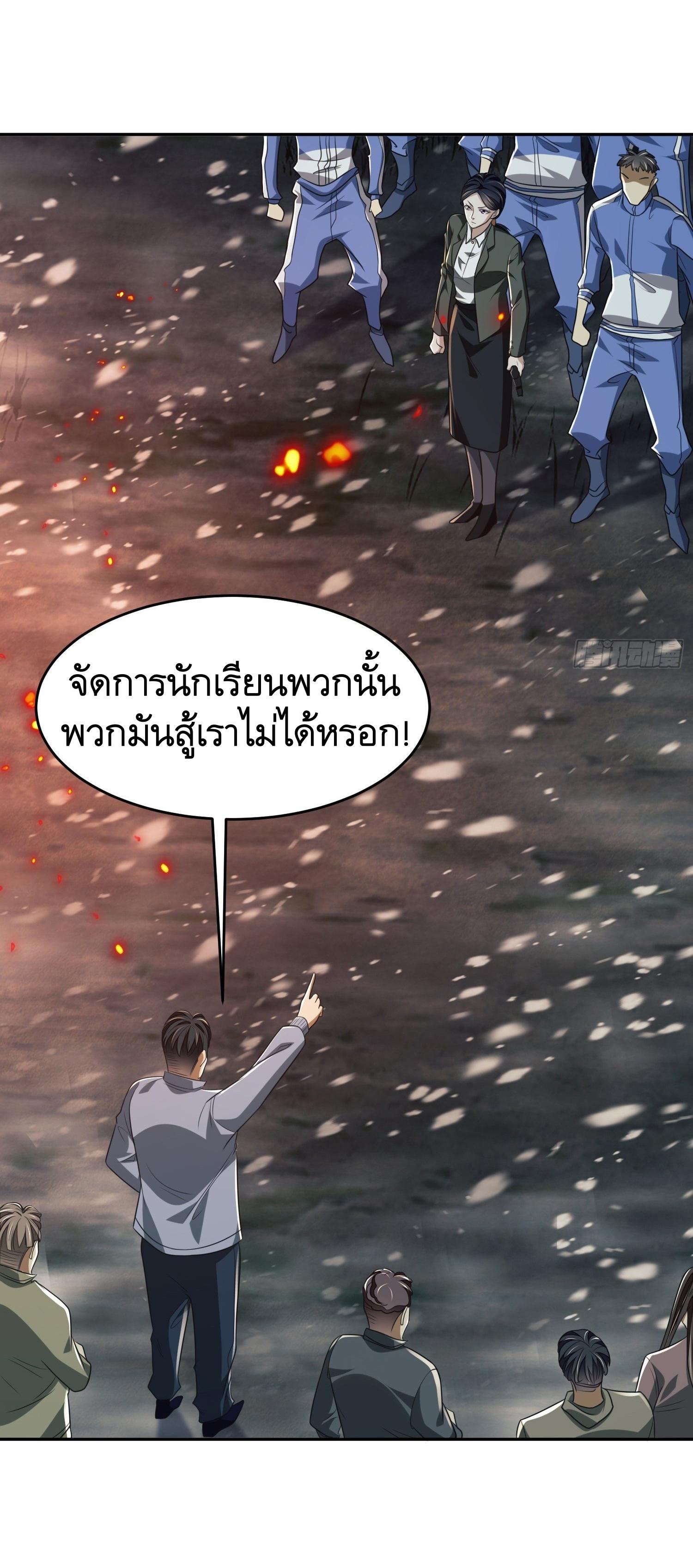 THE FIRST ORDER ตอนที่ 98 หน้า 14