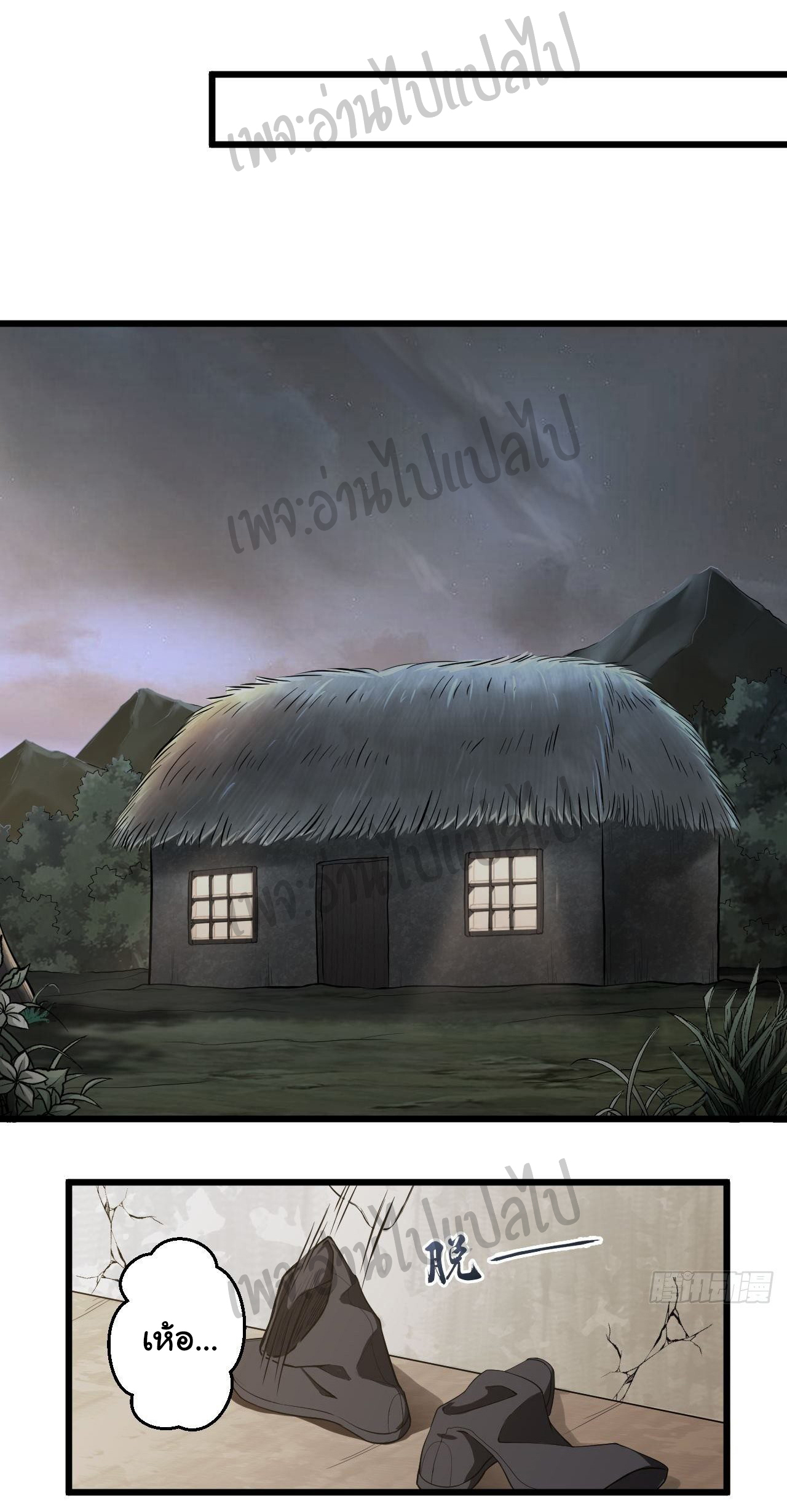 Valkyrie Supreme ตอนที่ 7 หน้า 11