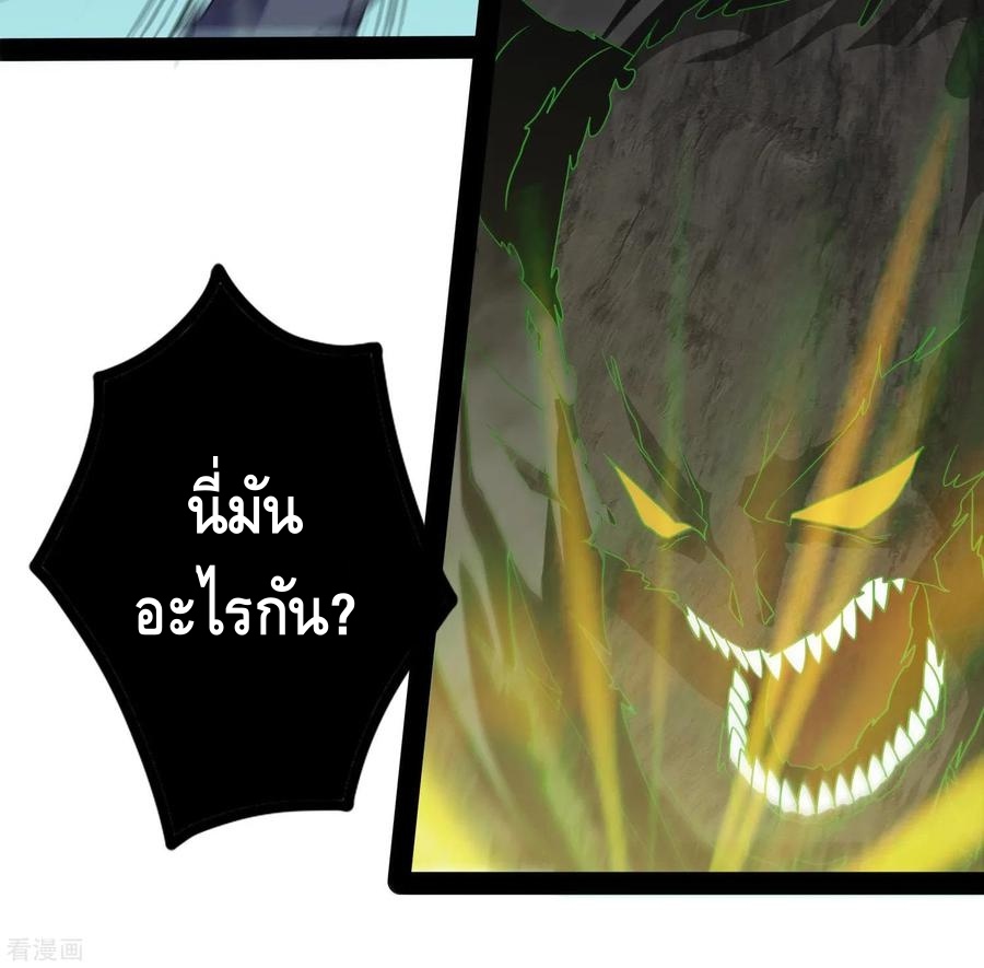 เหยียบย่ำแม่น้ำอมตะ ตอนที่ 77 หน้า 15