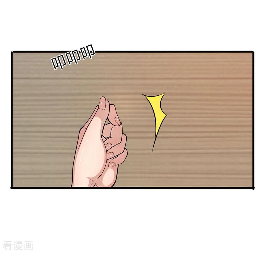 มหาเทพเซียนหมอ ตอนที่ 156 หน้า 19