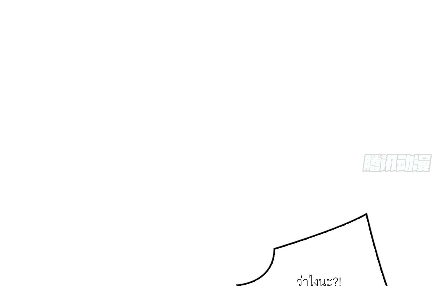 (ชนจีน) IT STARTS WITH A KINGPIN ACCOUNT - จุติจอมราชัน ตอนที่ 293 หน้า 135