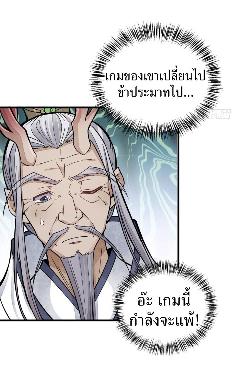 Lan Ke Qi Yuan ตอนที่ 79 หน้า 33