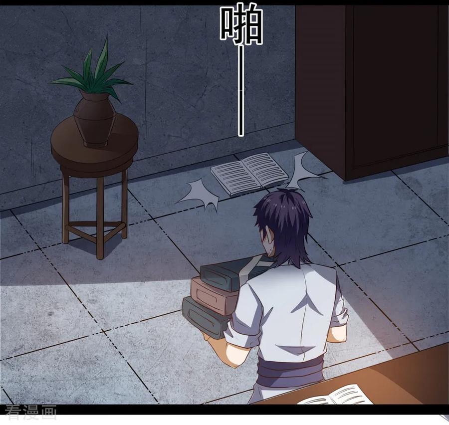 เหยียบย่ำแม่น้ำอมตะ ตอนที่ 41 หน้า 28