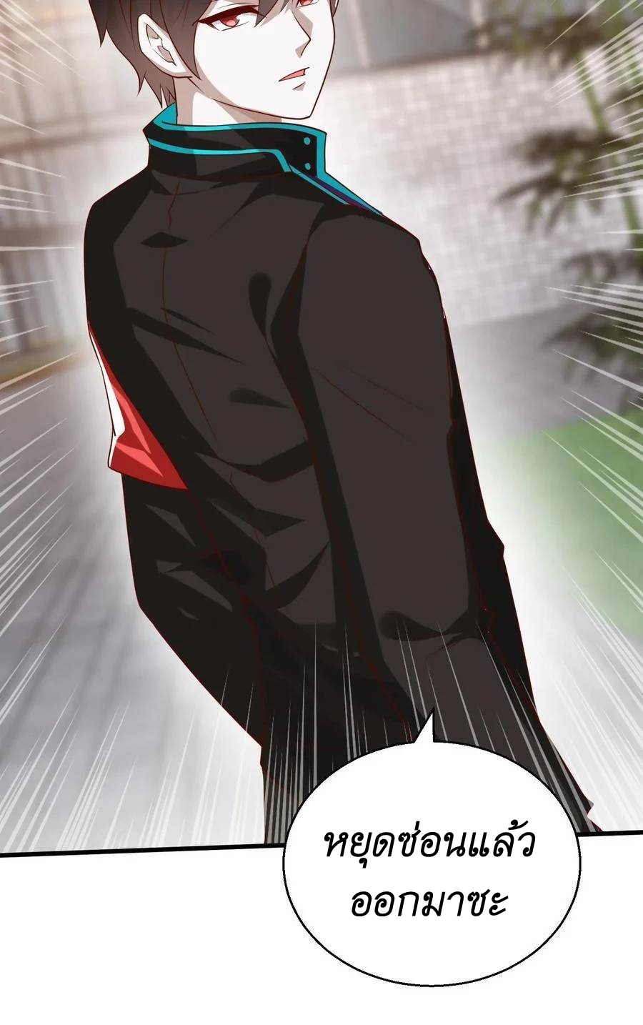 I Accidentally Became Invincible While Studying With My Sister ตอนที่ 23 หน้า 28