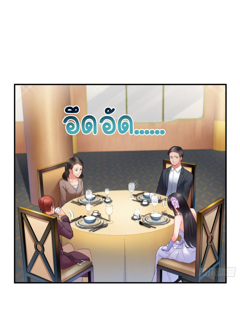 (ชนจีน)Perfect Secret Love The Bad New Wife Is a Little Sweet ตอนที่ 85 หน้า 4