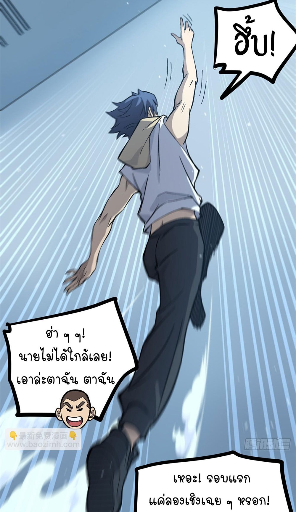 Gatekeeper of the Boundless World | ผู้พิทักษ์ประตูแห่งดินแดนไร้ขอบเขต ตอนที่ 56 หน้า 8