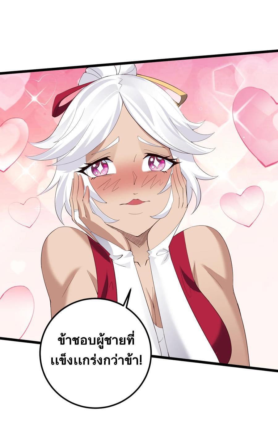 เทพวายร้ายกลับชาติมาเกิดใหม่ ตอนที่ 136 หน้า 14