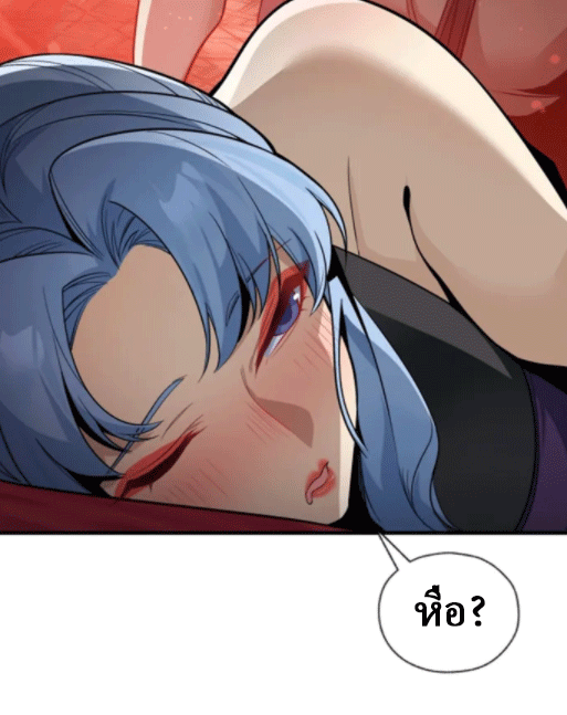 จอมมารสุดแกร่ง ล้างแค้นศิษย์ทรยศ ตอนที่ 66 หน้า 27